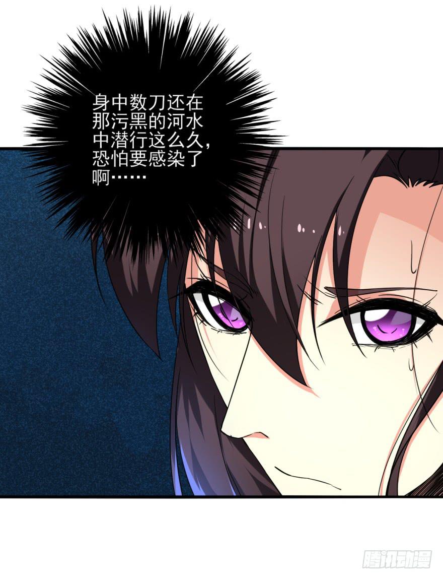 《她是兰陵王？！》19.你绝对不是高长恭。 第28页