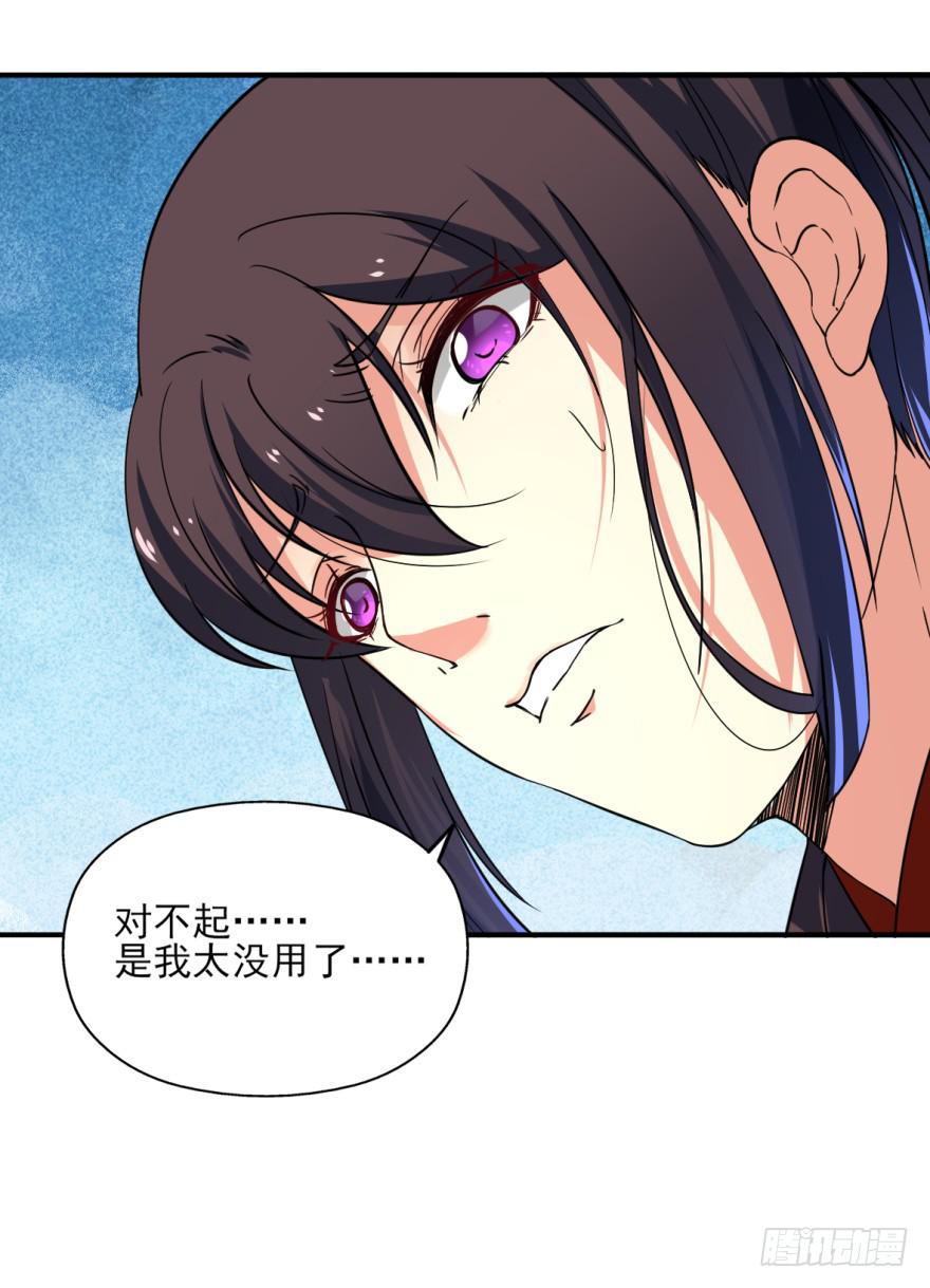 《她是兰陵王？！》19.你绝对不是高长恭。 第33页