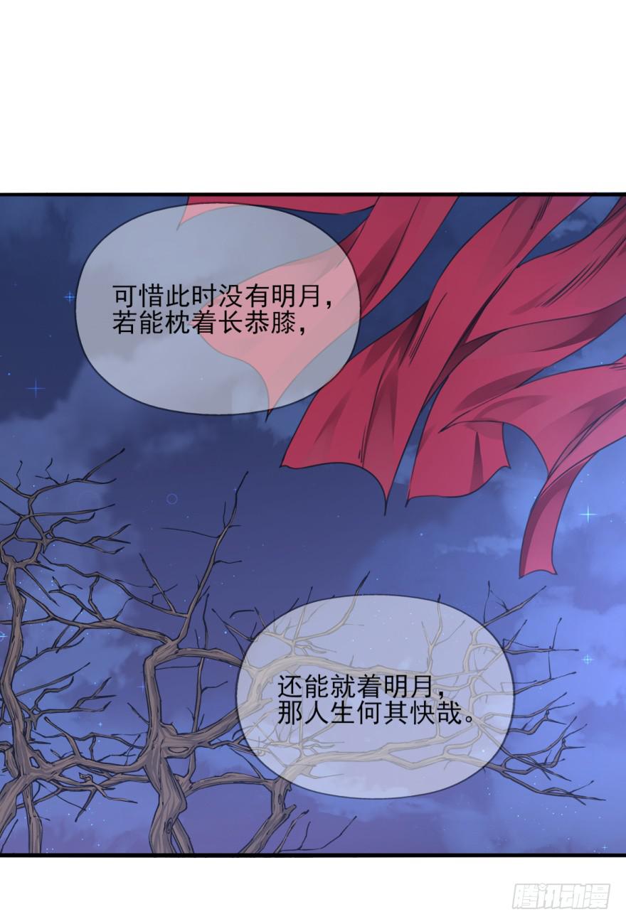 《她是兰陵王？！》19.你绝对不是高长恭。 第37页