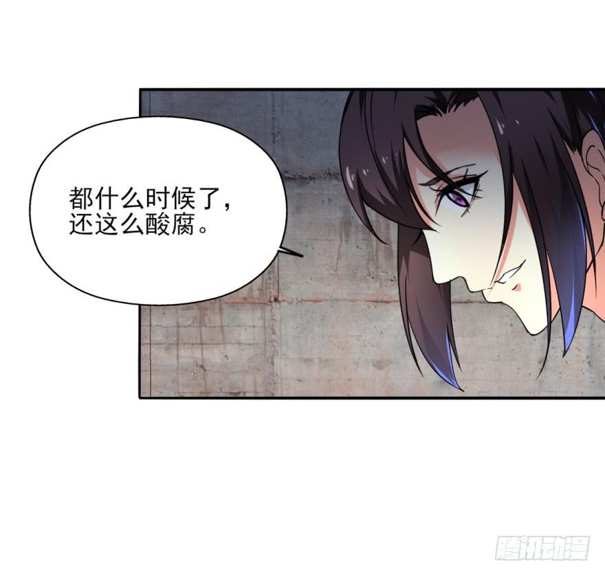 《她是兰陵王？！》19.你绝对不是高长恭。 第38页