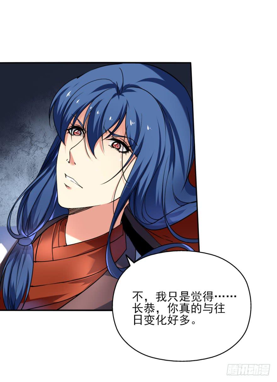 《她是兰陵王？！》19.你绝对不是高长恭。 第39页