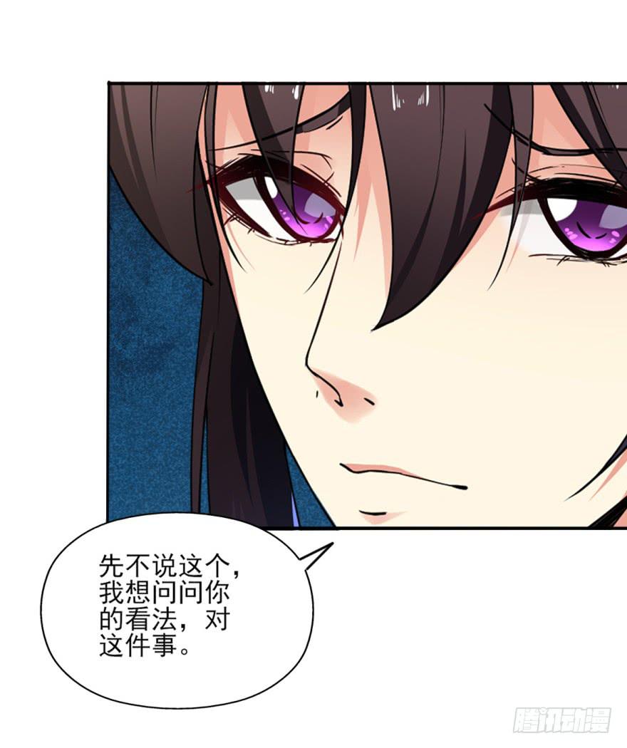 《她是兰陵王？！》19.你绝对不是高长恭。 第40页