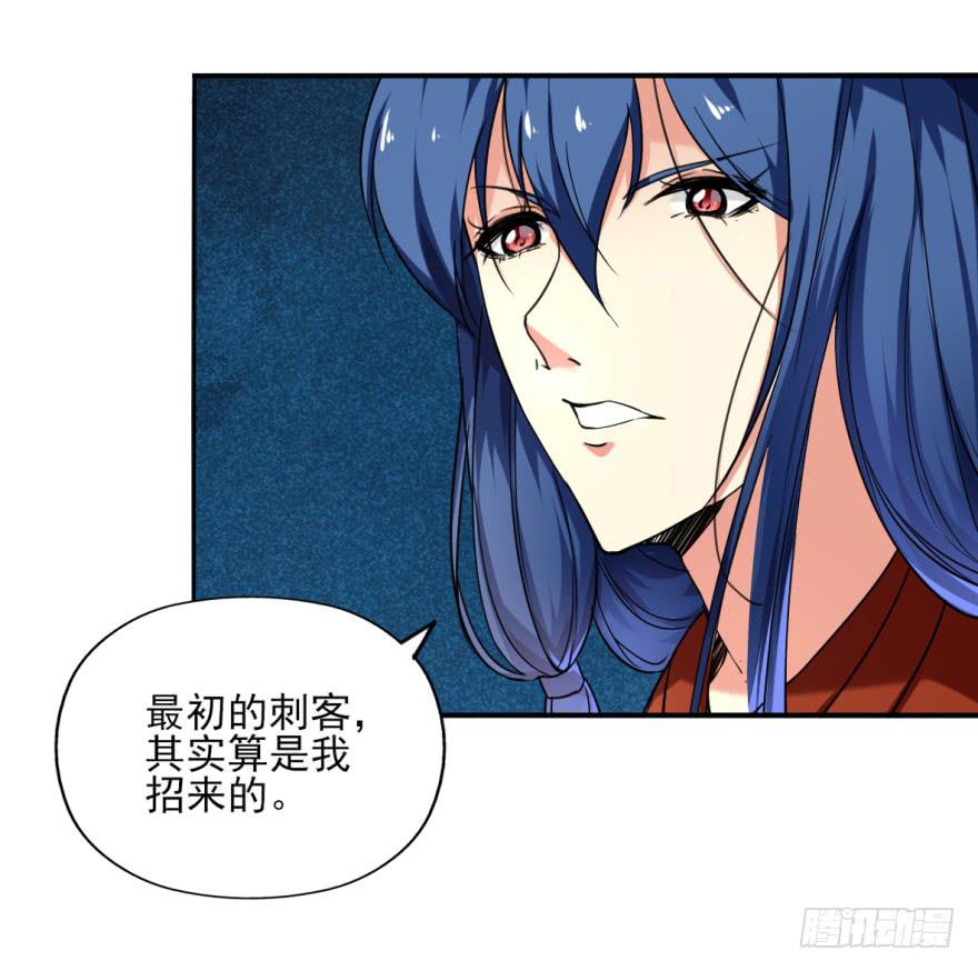《她是兰陵王？！》19.你绝对不是高长恭。 第42页