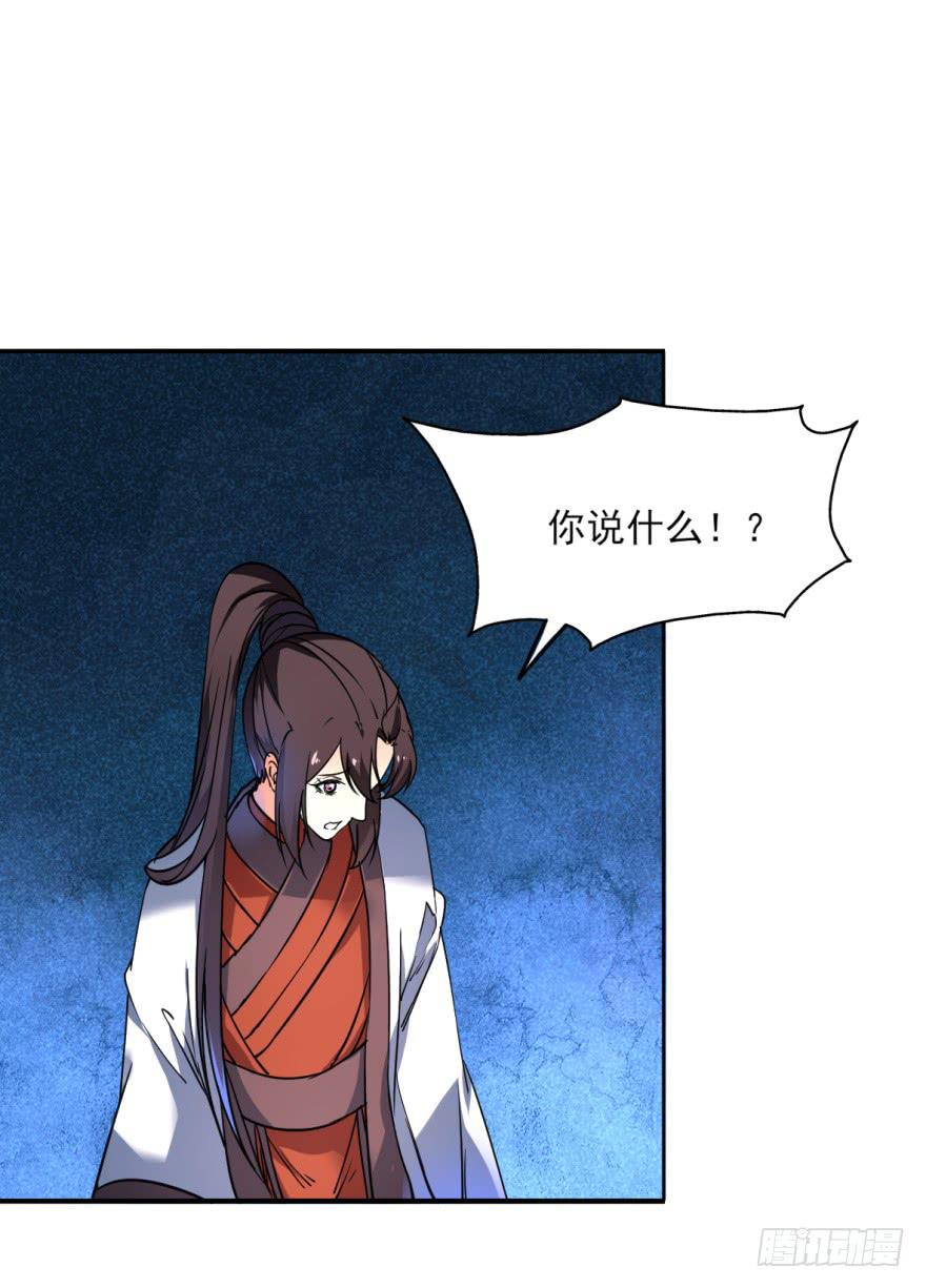 《她是兰陵王？！》19.你绝对不是高长恭。 第44页