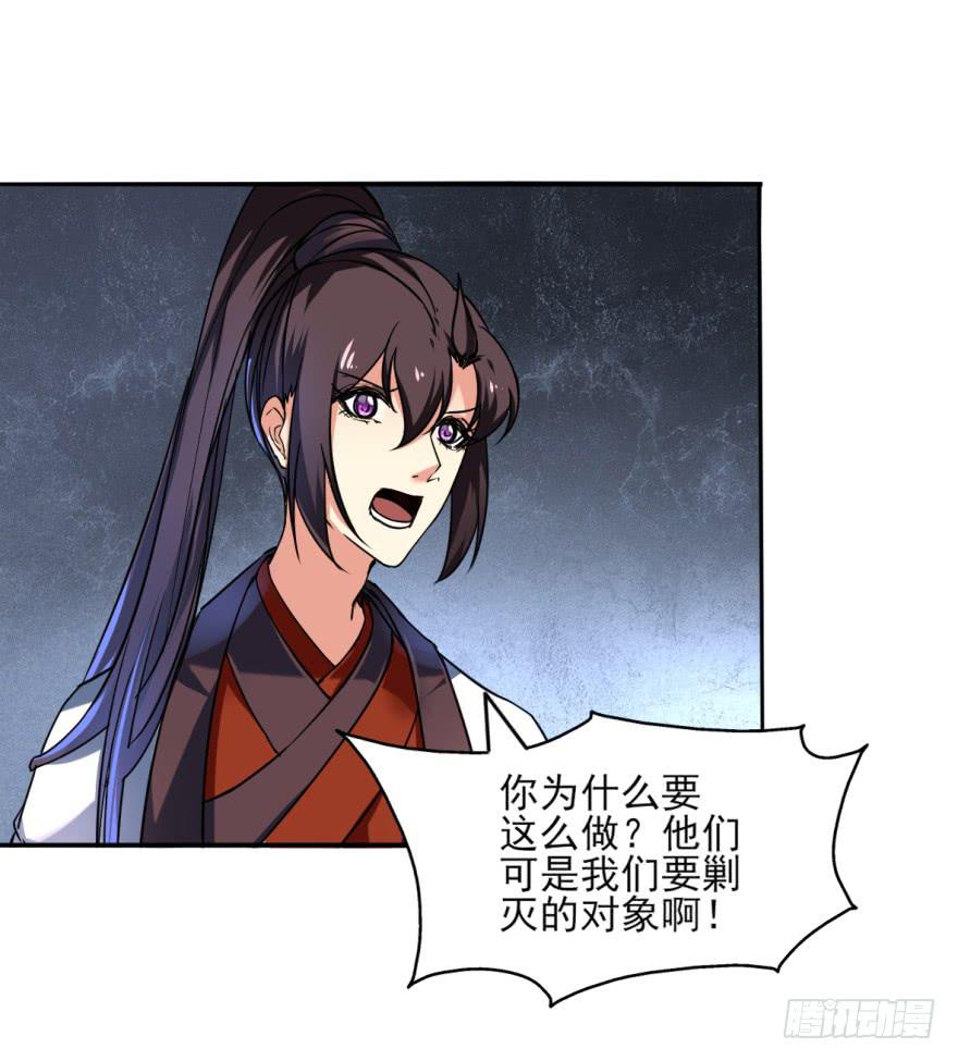 《她是兰陵王？！》19.你绝对不是高长恭。 第46页