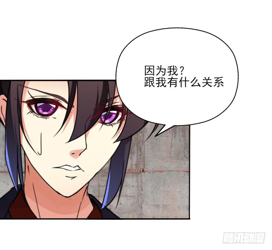 《她是兰陵王？！》19.你绝对不是高长恭。 第49页