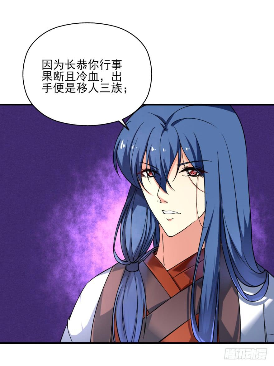 《她是兰陵王？！》19.你绝对不是高长恭。 第50页