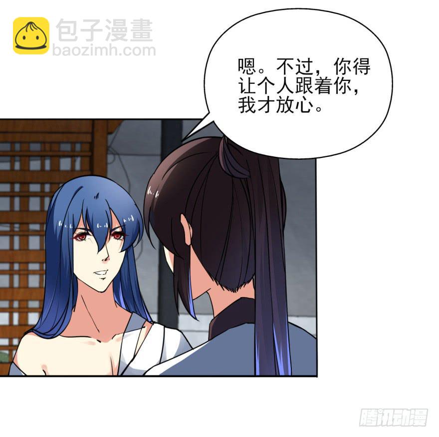 《她是兰陵王？！》021话-愿为大人万死不辞。 第10页