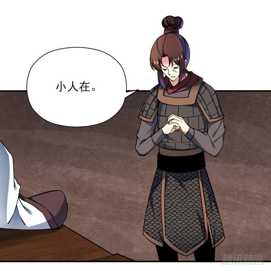 《她是兰陵王？！》021话-愿为大人万死不辞。 第12页
