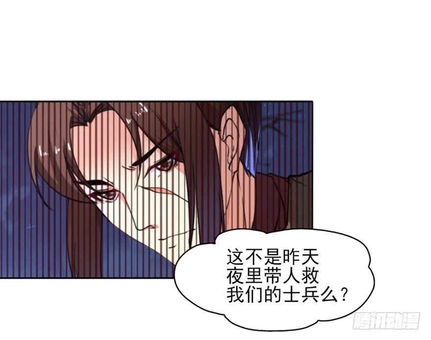《她是兰陵王？！》021话-愿为大人万死不辞。 第13页