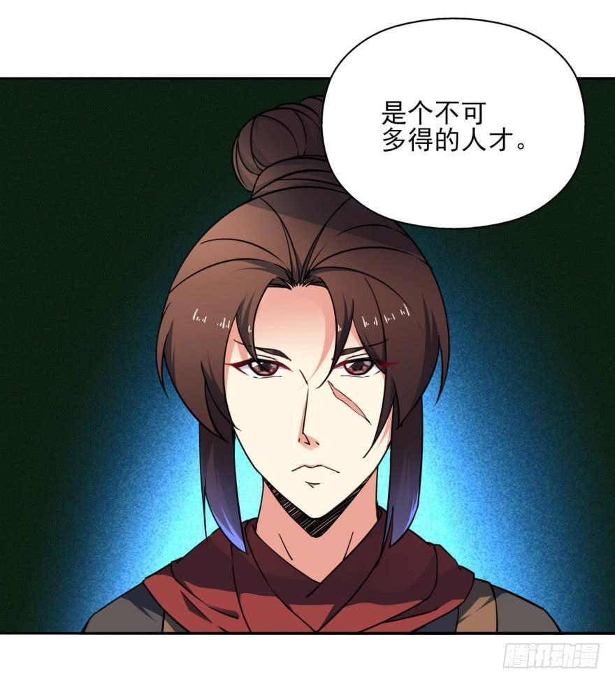 《她是兰陵王？！》021话-愿为大人万死不辞。 第15页
