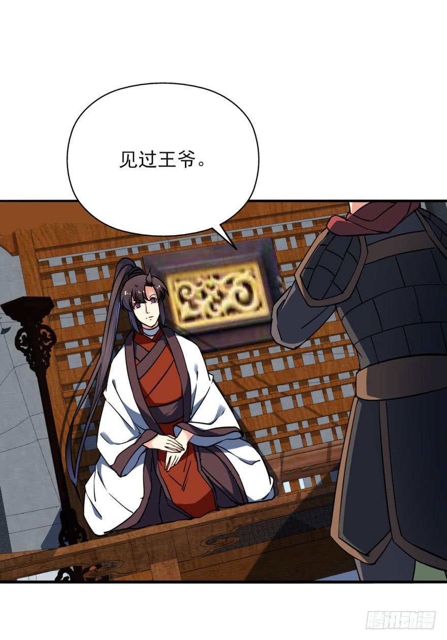 《她是兰陵王？！》021话-愿为大人万死不辞。 第16页