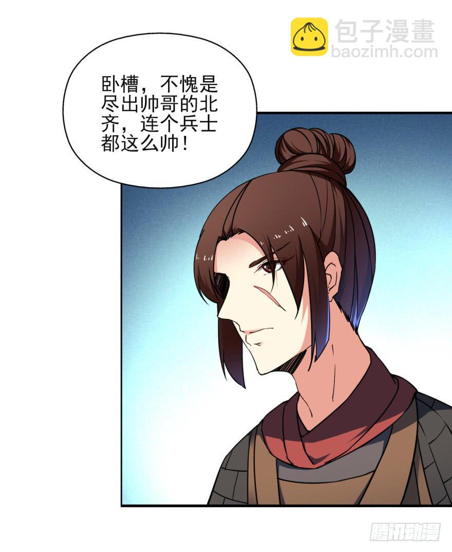 《她是兰陵王？！》021话-愿为大人万死不辞。 第18页