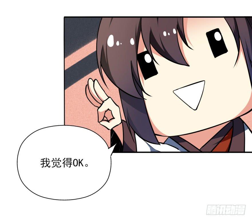 《她是兰陵王？！》021话-愿为大人万死不辞。 第21页