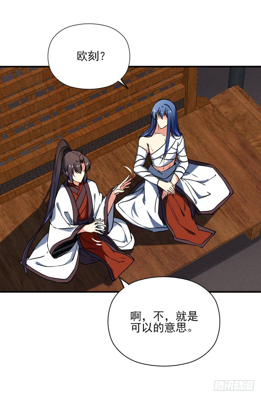 《她是兰陵王？！》021话-愿为大人万死不辞。 第22页