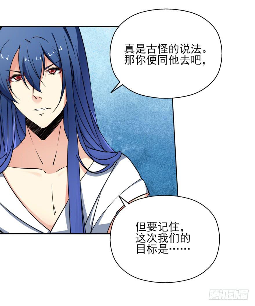 《她是兰陵王？！》021话-愿为大人万死不辞。 第23页
