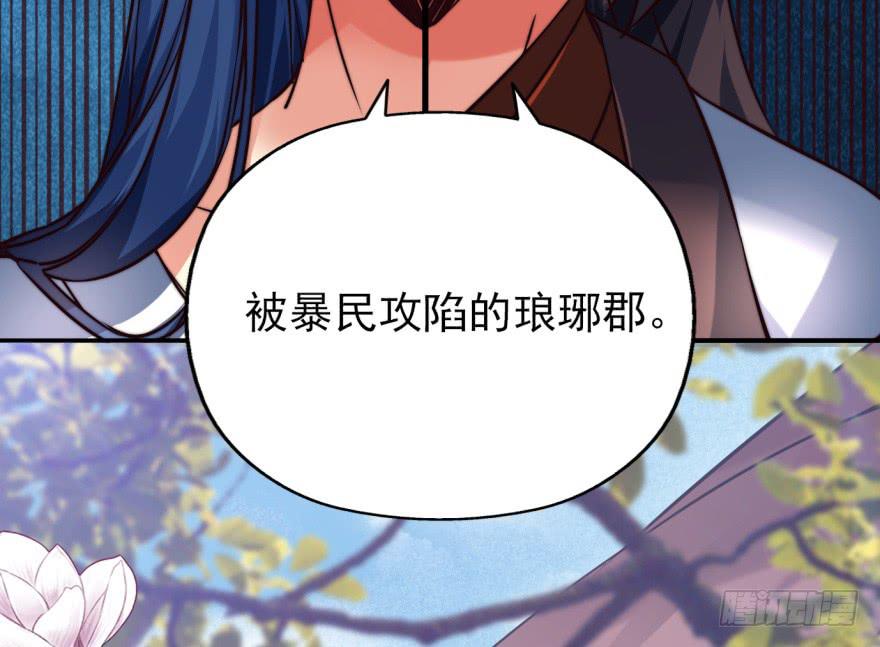 《她是兰陵王？！》021话-愿为大人万死不辞。 第25页