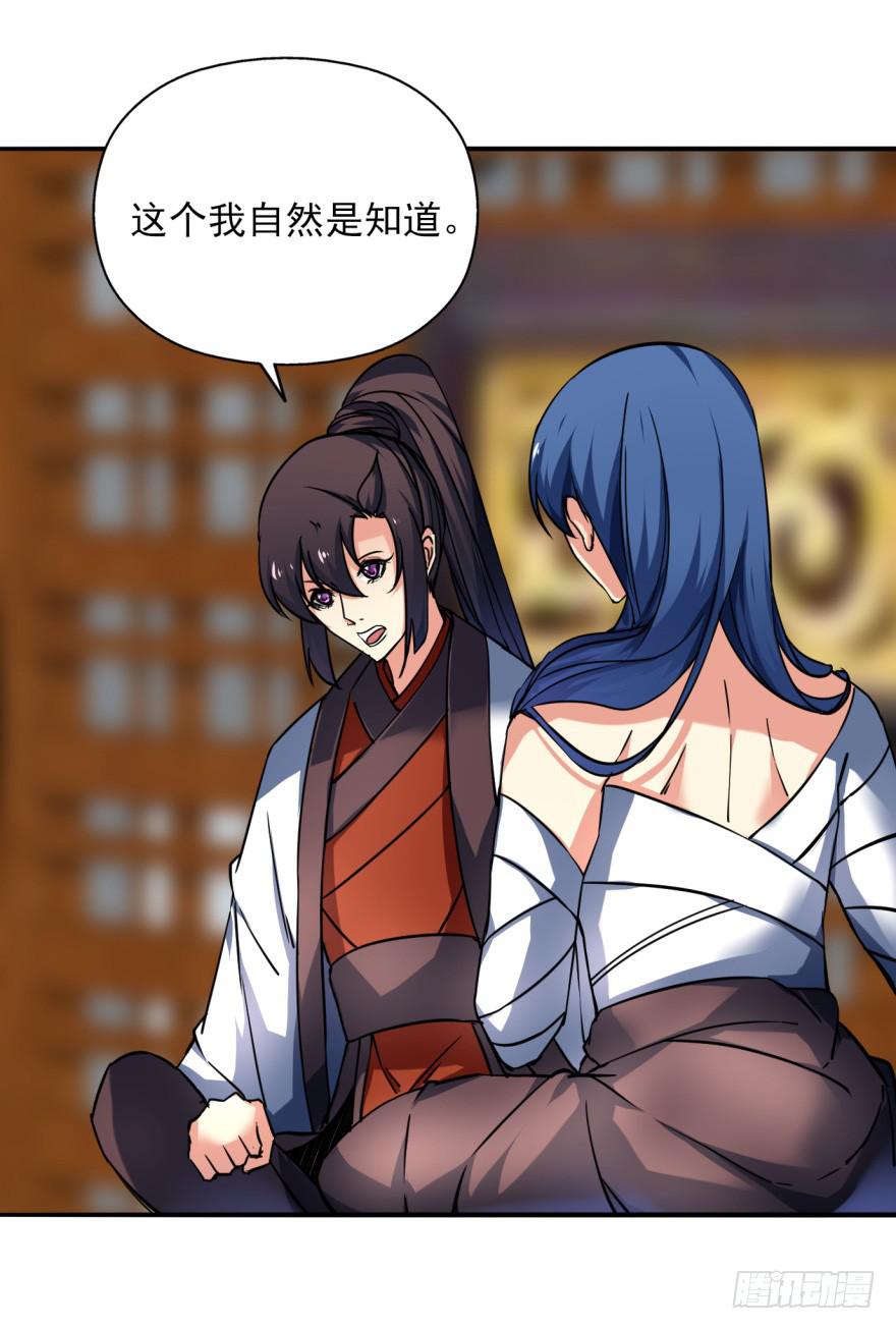 《她是兰陵王？！》021话-愿为大人万死不辞。 第2页