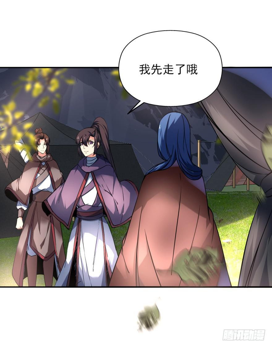 《她是兰陵王？！》021话-愿为大人万死不辞。 第31页