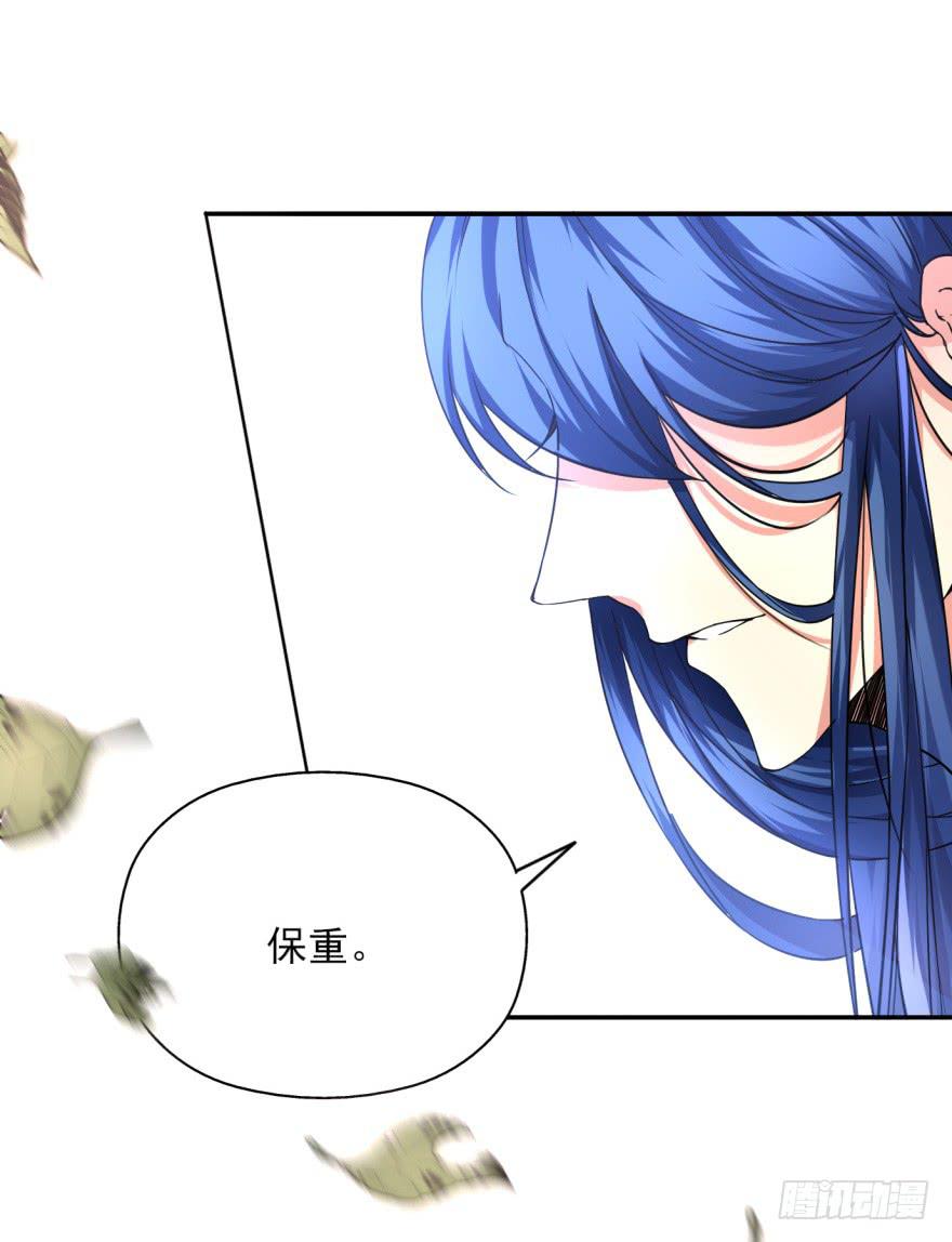 《她是兰陵王？！》021话-愿为大人万死不辞。 第33页