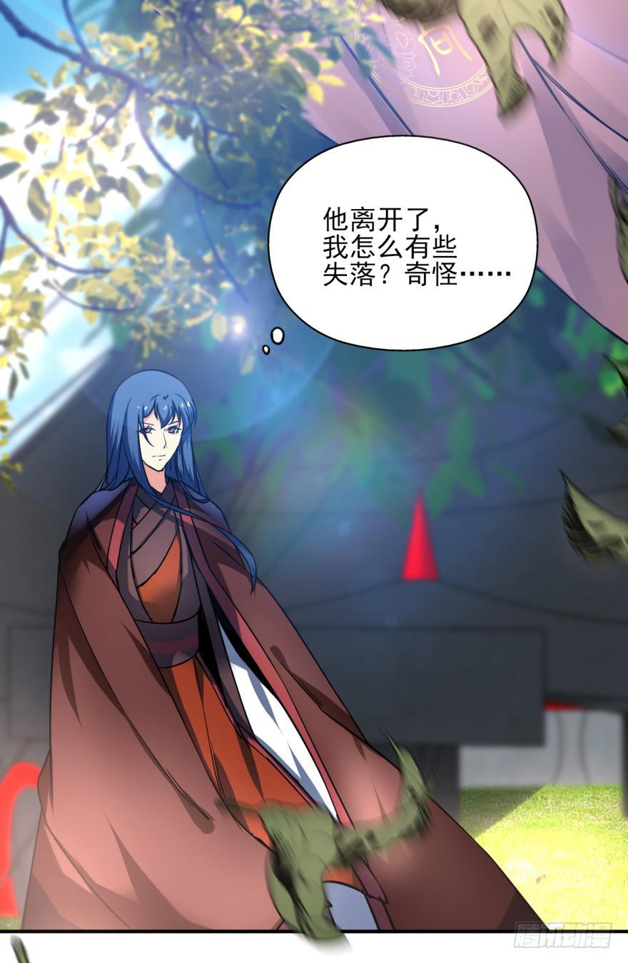 《她是兰陵王？！》021话-愿为大人万死不辞。 第35页