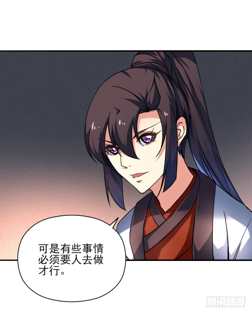 《她是兰陵王？！》021话-愿为大人万死不辞。 第3页