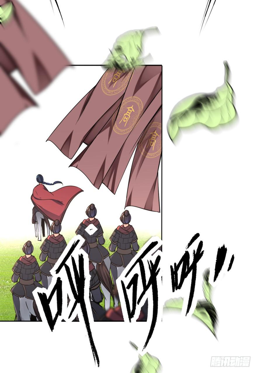 《她是兰陵王？！》021话-愿为大人万死不辞。 第41页
