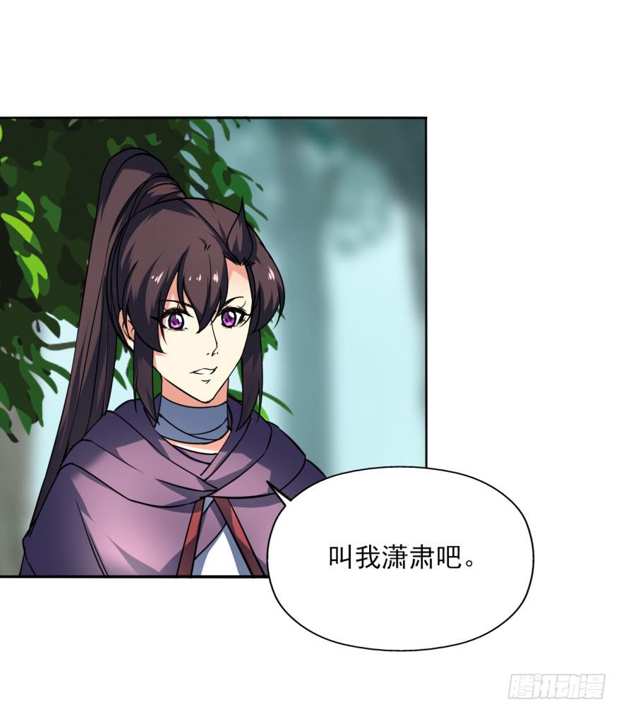 《她是兰陵王？！》021话-愿为大人万死不辞。 第45页