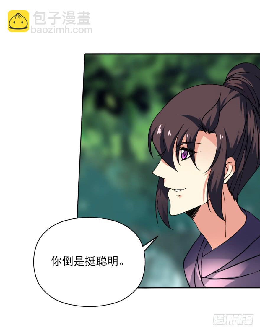 《她是兰陵王？！》021话-愿为大人万死不辞。 第49页