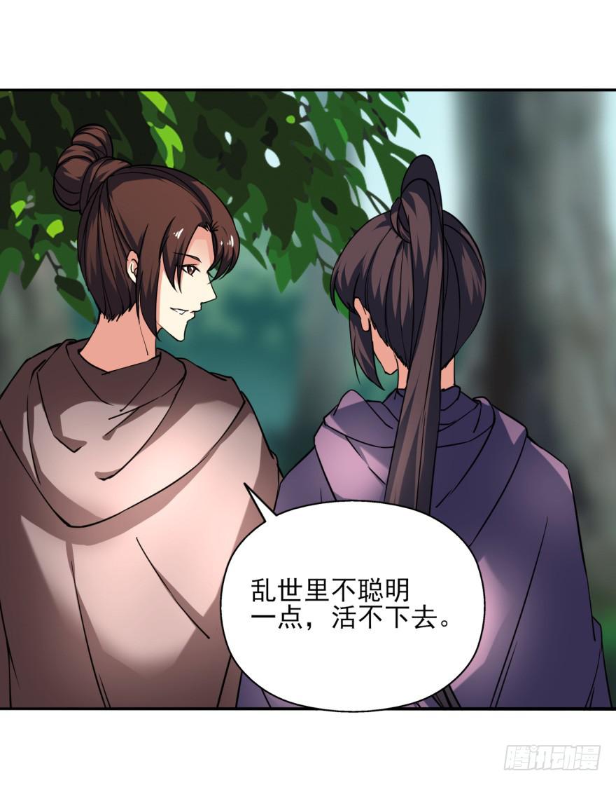 《她是兰陵王？！》021话-愿为大人万死不辞。 第50页