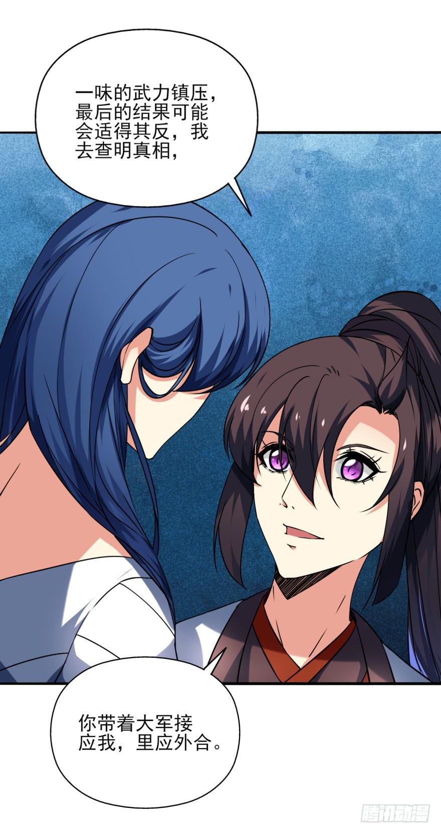 《她是兰陵王？！》021话-愿为大人万死不辞。 第6页