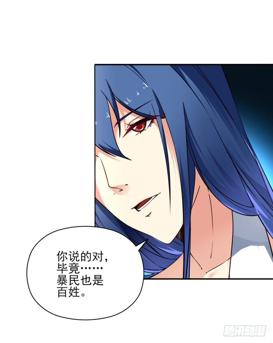 《她是兰陵王？！》021话-愿为大人万死不辞。 第8页