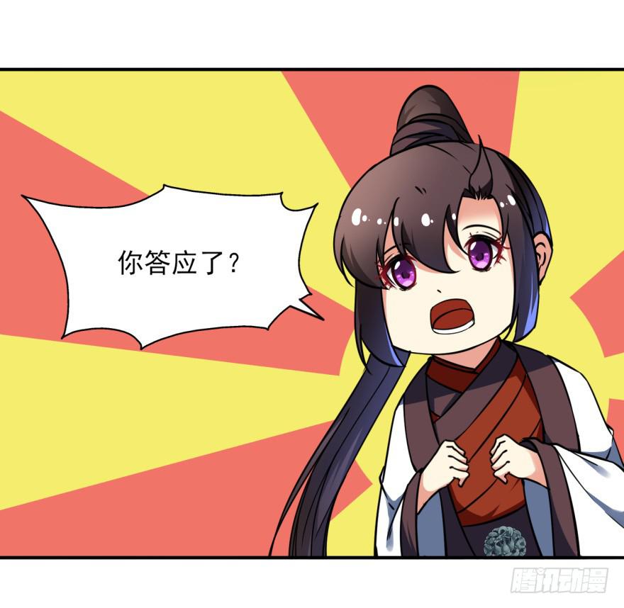 《她是兰陵王？！》021话-愿为大人万死不辞。 第9页