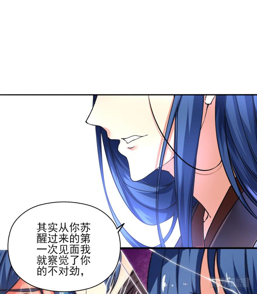 《她是兰陵王？！》20.不要突然这么深情好不好！ 第15页