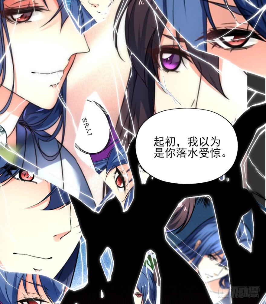 《她是兰陵王？！》20.不要突然这么深情好不好！ 第16页