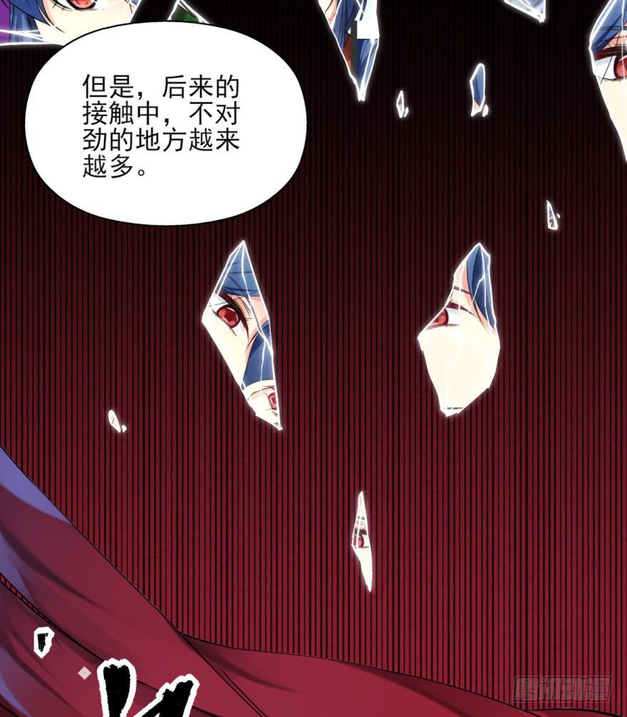 《她是兰陵王？！》20.不要突然这么深情好不好！ 第17页