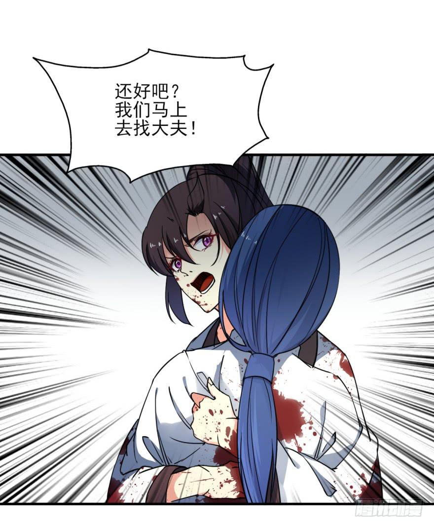 《她是兰陵王？！》20.不要突然这么深情好不好！ 第23页
