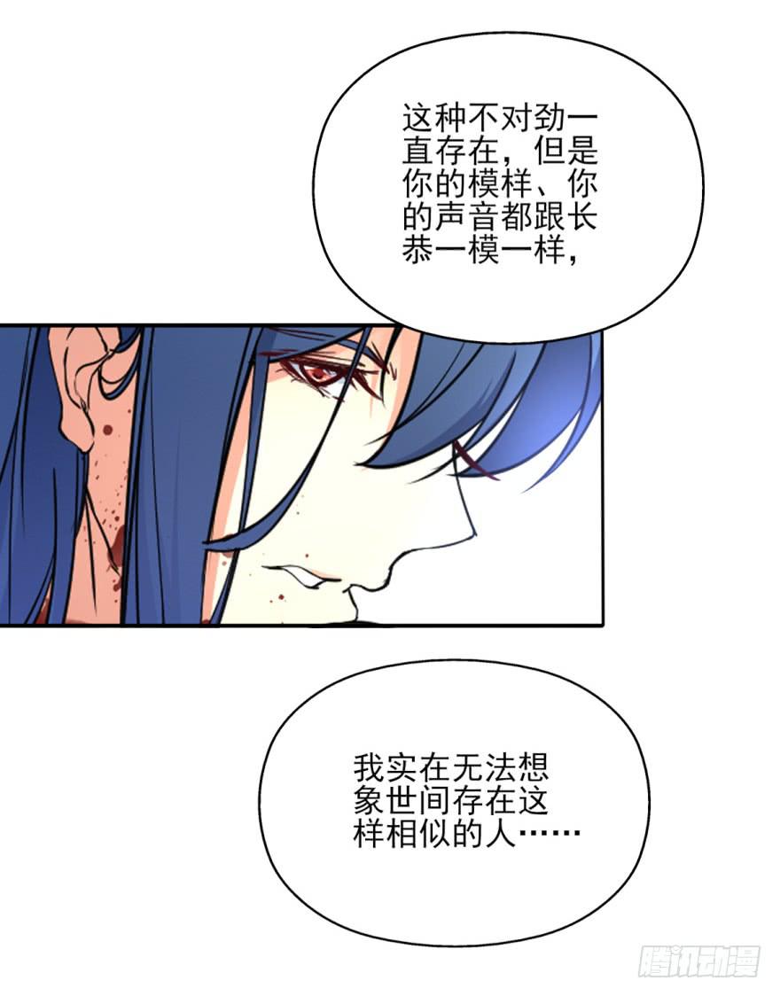 《她是兰陵王？！》20.不要突然这么深情好不好！ 第25页