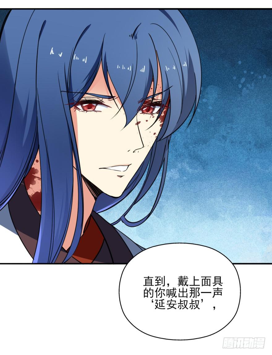 《她是兰陵王？！》20.不要突然这么深情好不好！ 第26页