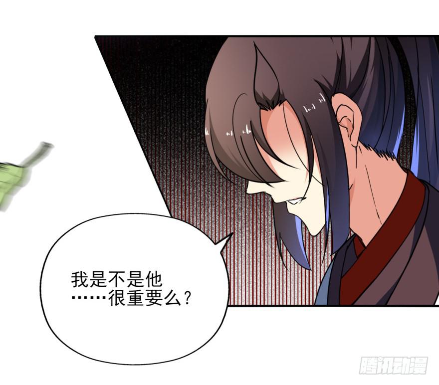 《她是兰陵王？！》20.不要突然这么深情好不好！ 第30页
