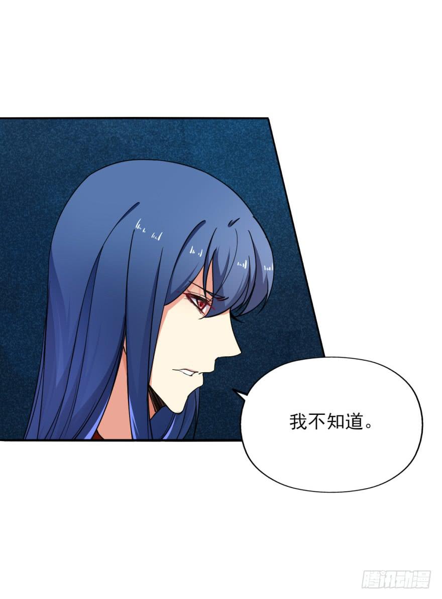 《她是兰陵王？！》20.不要突然这么深情好不好！ 第31页