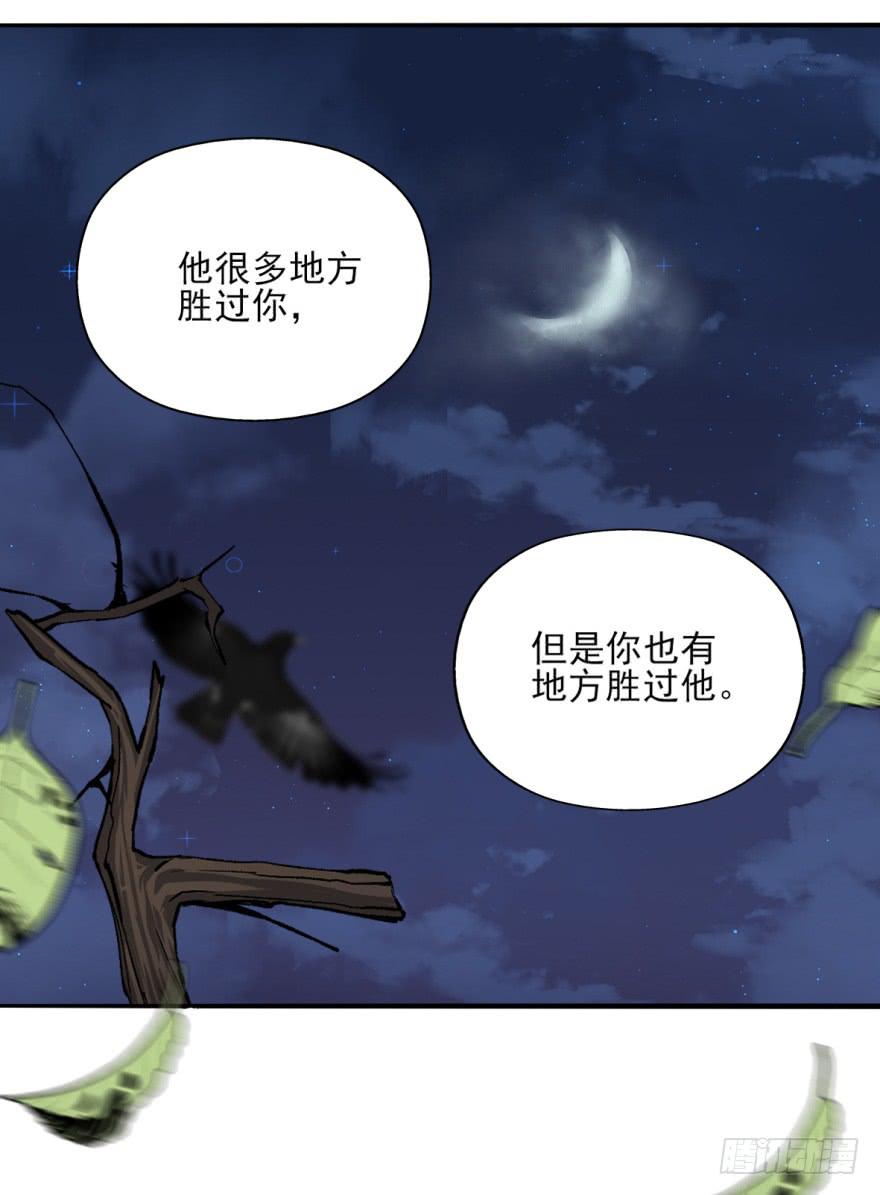 《她是兰陵王？！》20.不要突然这么深情好不好！ 第32页