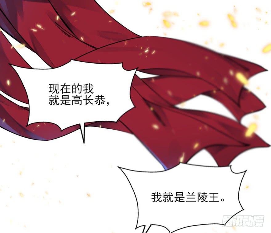 《她是兰陵王？！》20.不要突然这么深情好不好！ 第36页