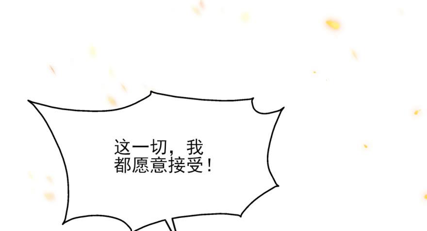 《她是兰陵王？！》20.不要突然这么深情好不好！ 第42页