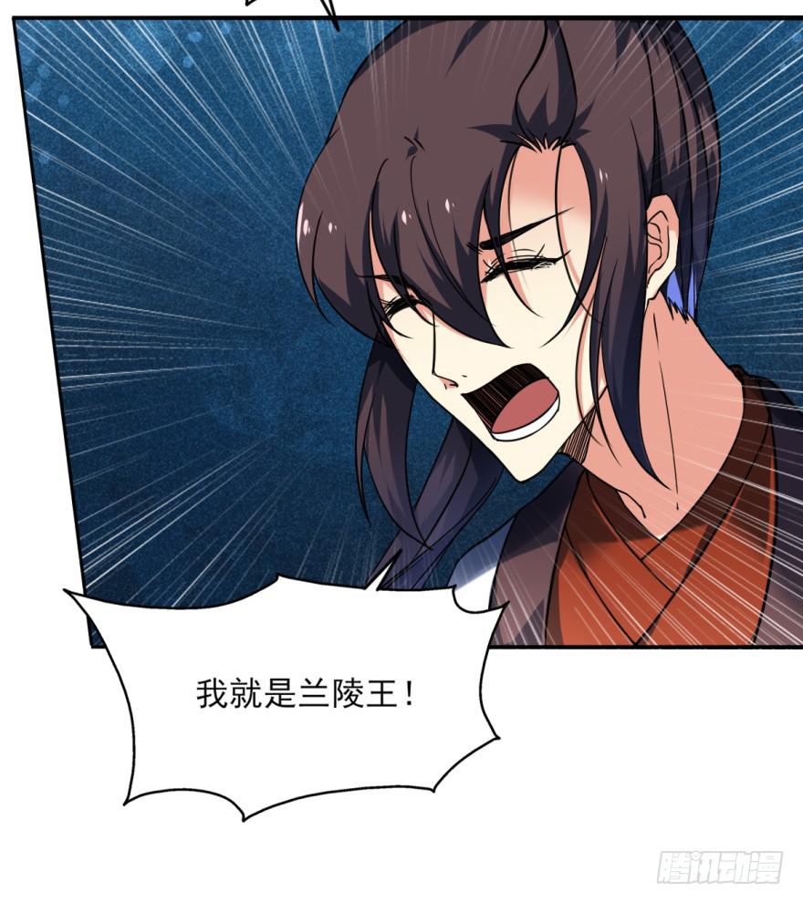 《她是兰陵王？！》20.不要突然这么深情好不好！ 第43页