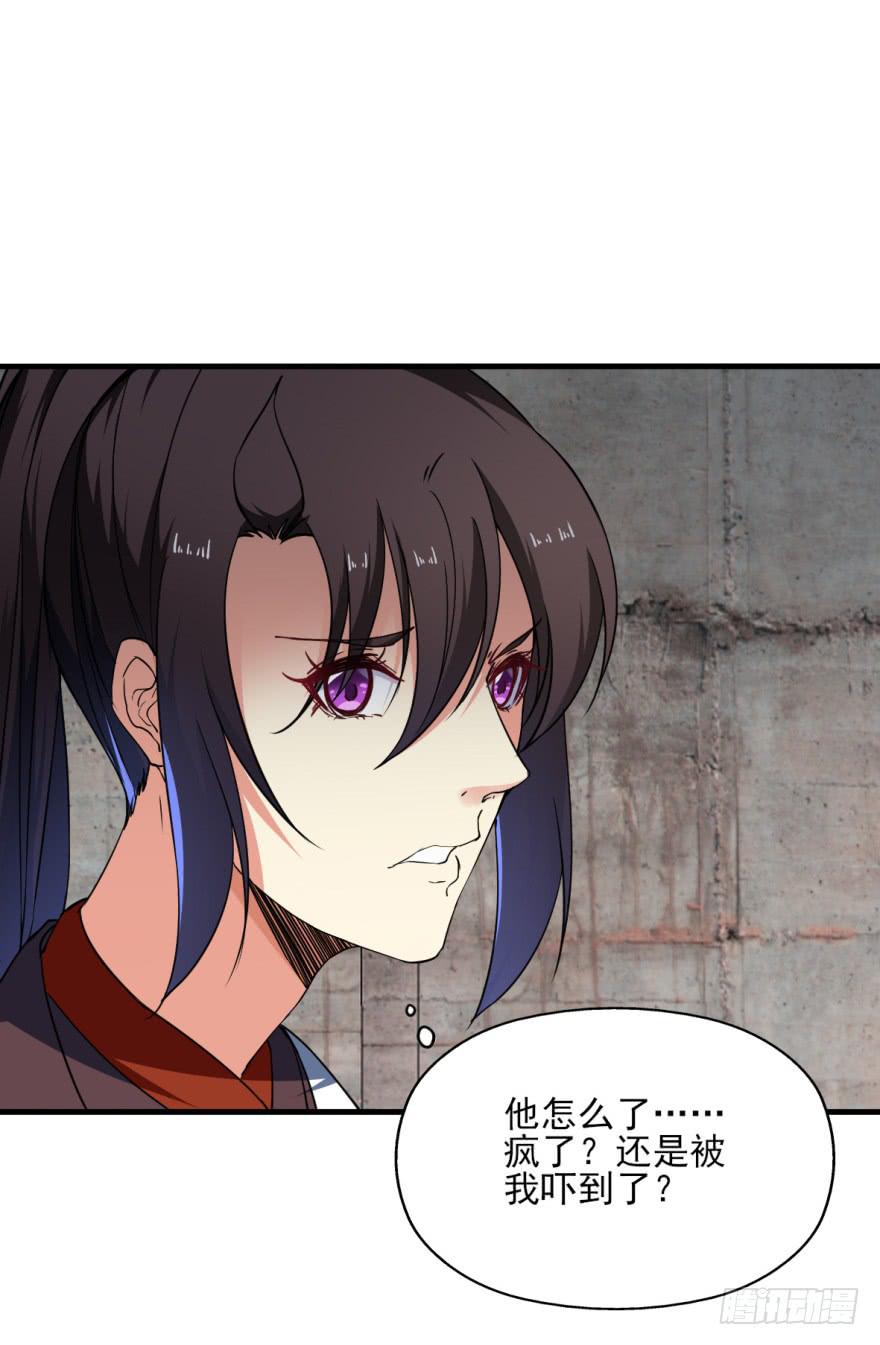 《她是兰陵王？！》20.不要突然这么深情好不好！ 第46页