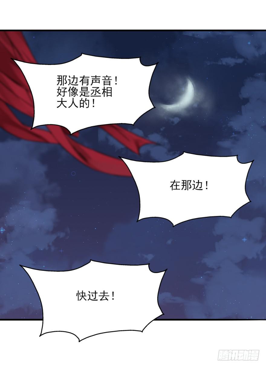 《她是兰陵王？！》20.不要突然这么深情好不好！ 第47页