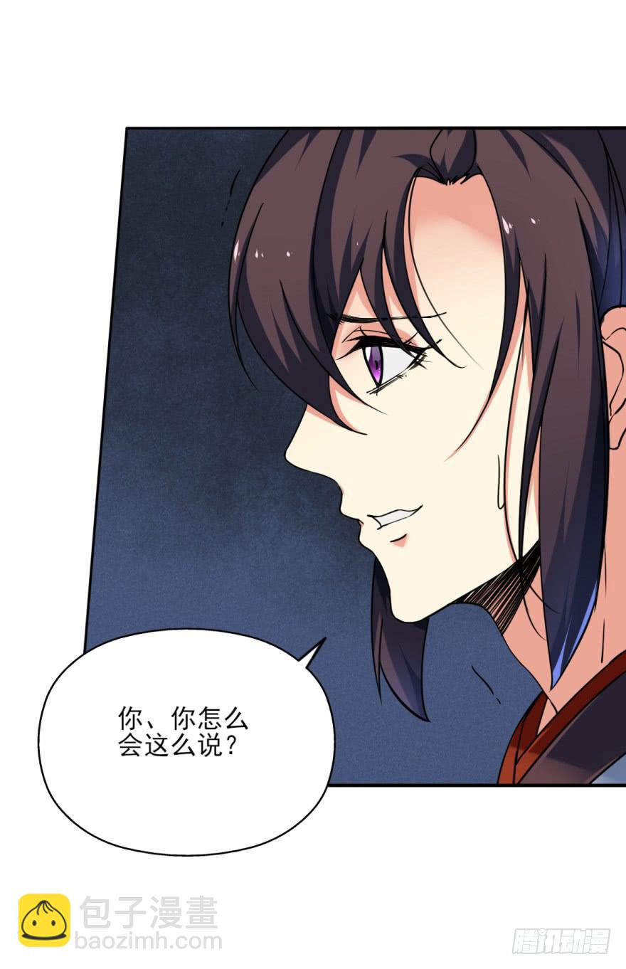 《她是兰陵王？！》20.不要突然这么深情好不好！ 第6页