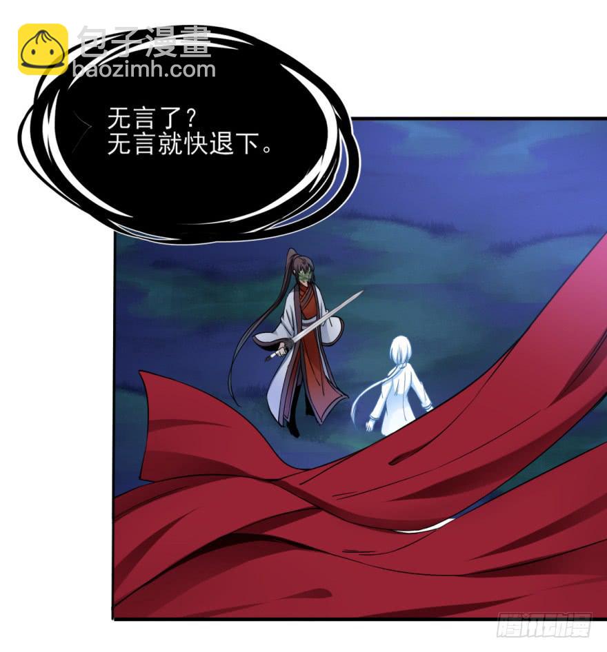 《她是兰陵王？！》18.5，初吻。 第11页