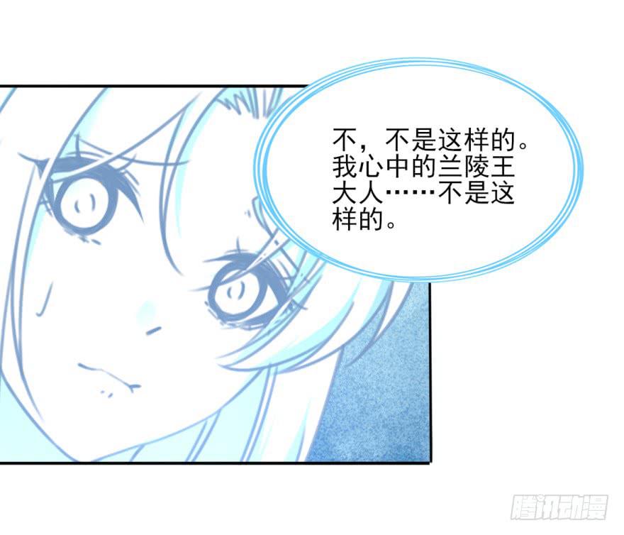 《她是兰陵王？！》18.5，初吻。 第12页